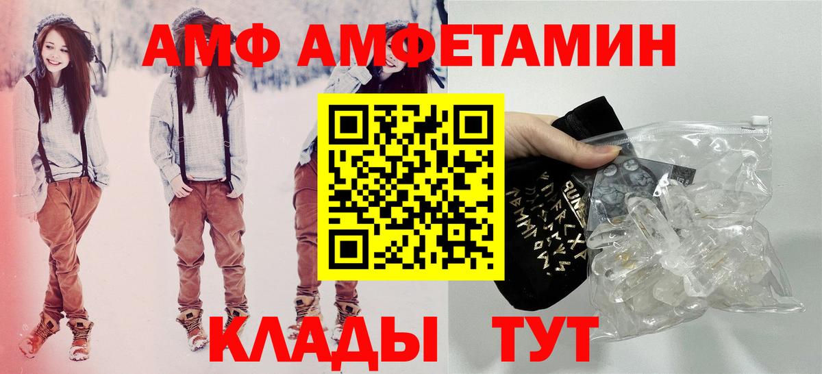 Амфетамин 98%  Вход с VPN  Амфетамин  Ликино-Дулёво  Amphetamine 
