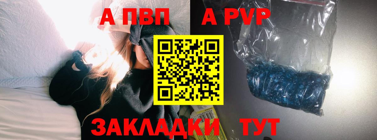 Alpha-PVP СК Ликино-Дулёво