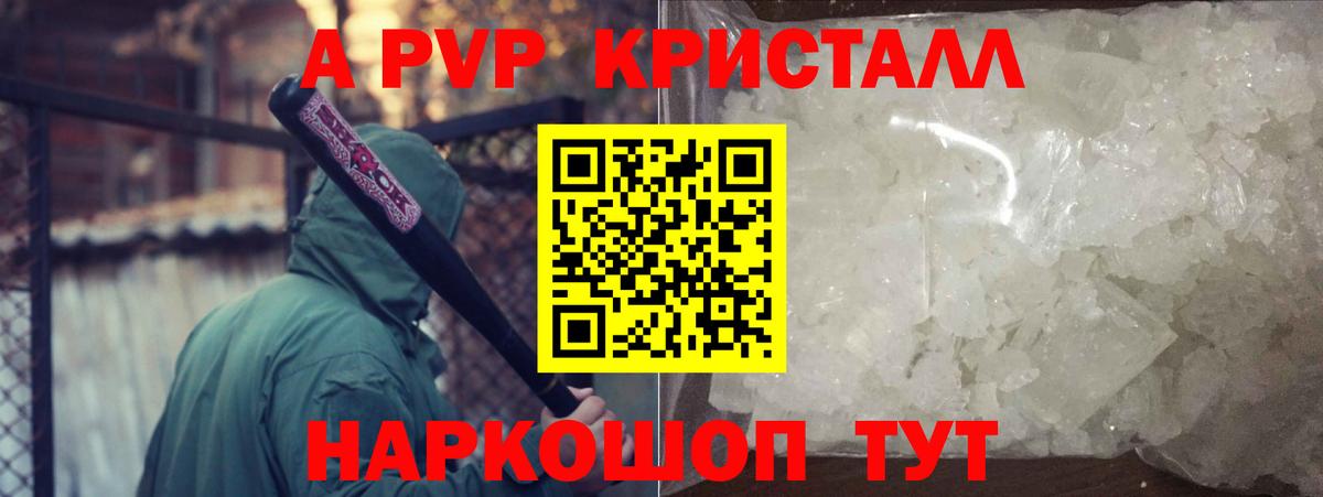 APVP СК КРИС  Вход с VPN  Alpha-PVP СК КРИС  Альфа ПВП VHQ  Ликино-Дулёво 
