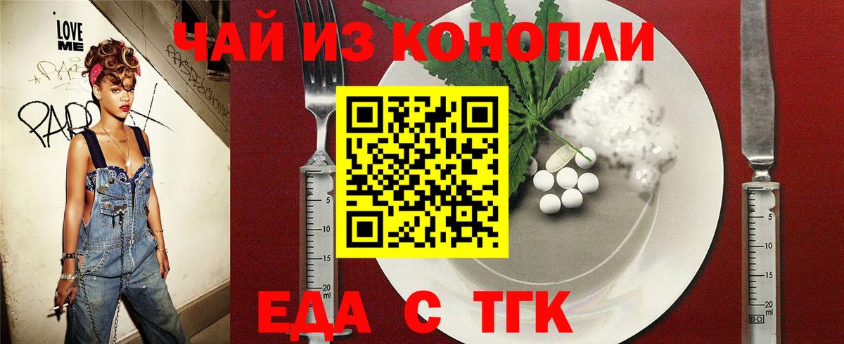 Cannafood конопля  Вход с VPN  Ликино-Дулёво 
