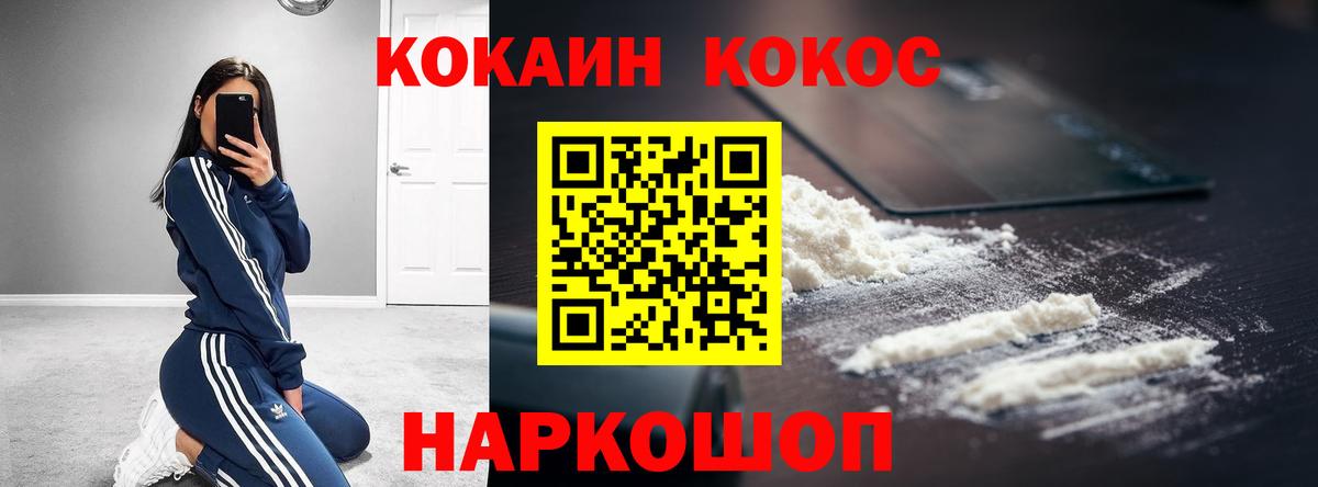 Cocaine FishScale Ликино-Дулёво