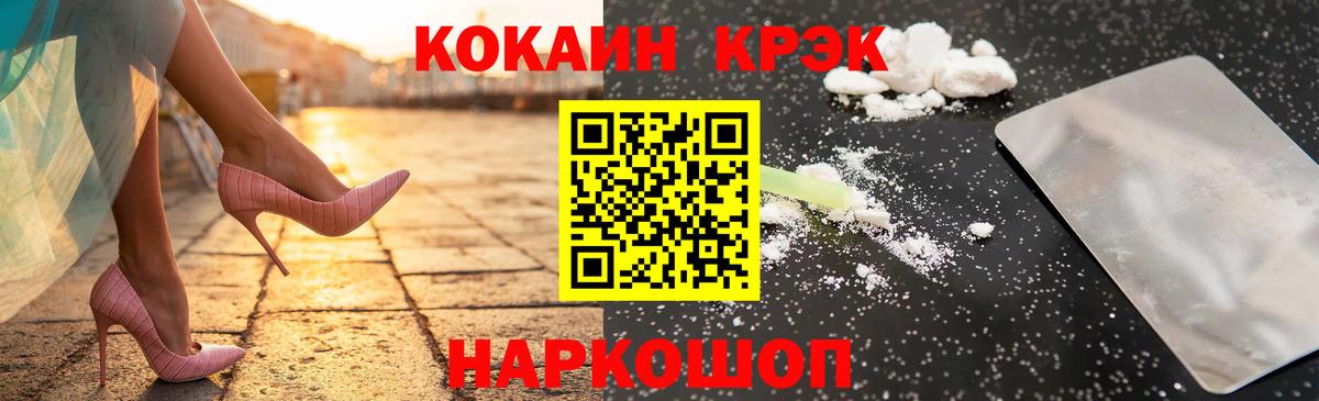 Ликино-Дулёво  Cocaine Fish Scale  Вход с VPN 