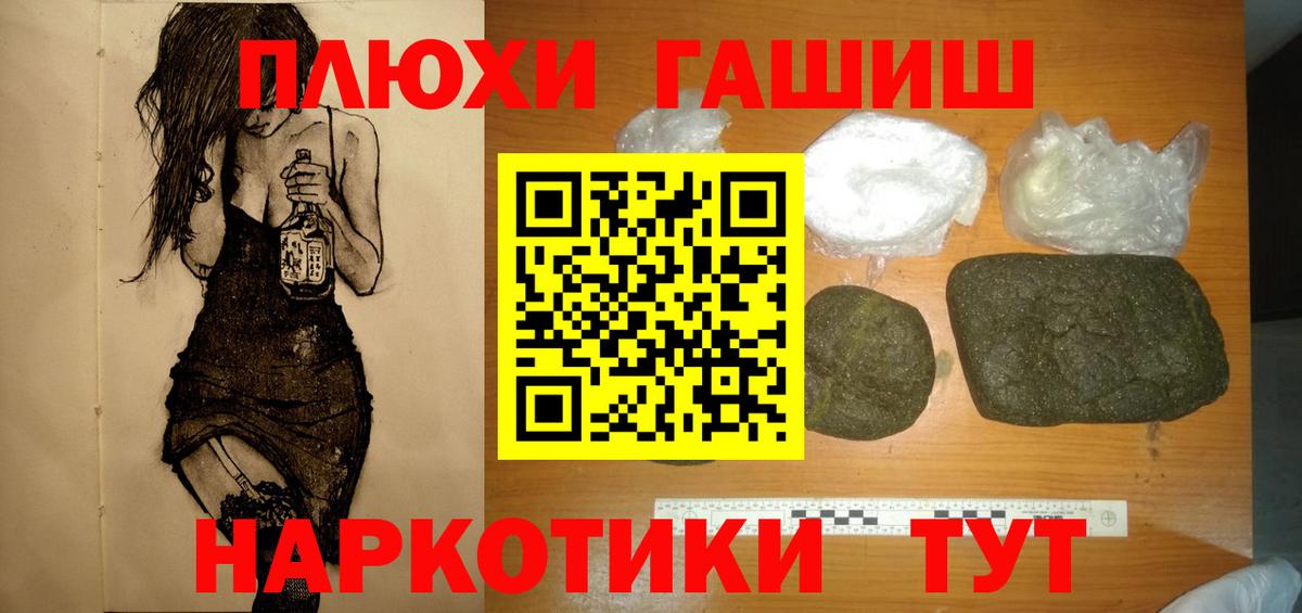 Бошки Шишки  Вейп ТГК  Ликино-Дулёво  Вход с VPN  АМФЕТАМИН кристаллы  Меф  