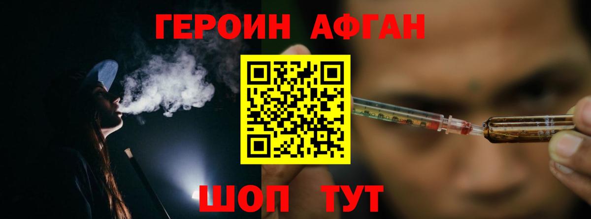 Героин  Героин герыч  Вход с VPN  Ликино-Дулёво 