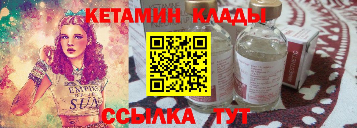 КЕТАМИН VHQ Ликино-Дулёво