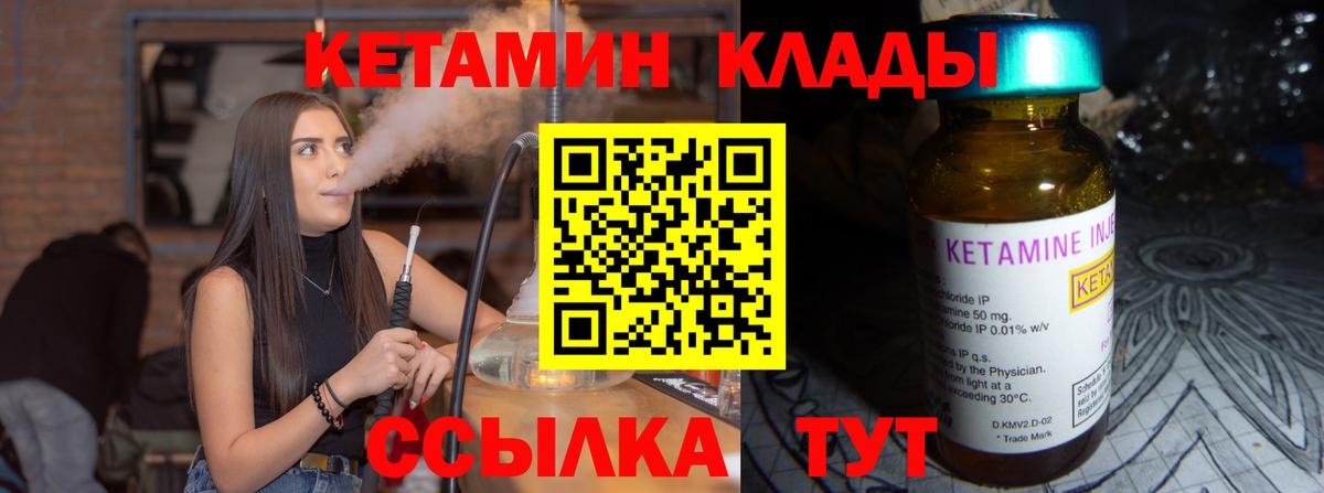Кетамин ketamine  OMG онион  Ликино-Дулёво  нарко площадка клад  Вход с VPN  Кетамин ketamine 