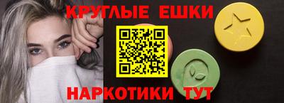 экстази Донецк