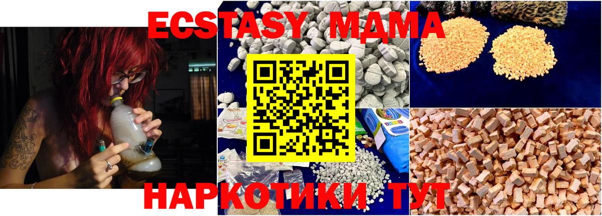 МДМА кристаллы  Вход с VPN  MDMA кристаллы  МДМА  Ликино-Дулёво 