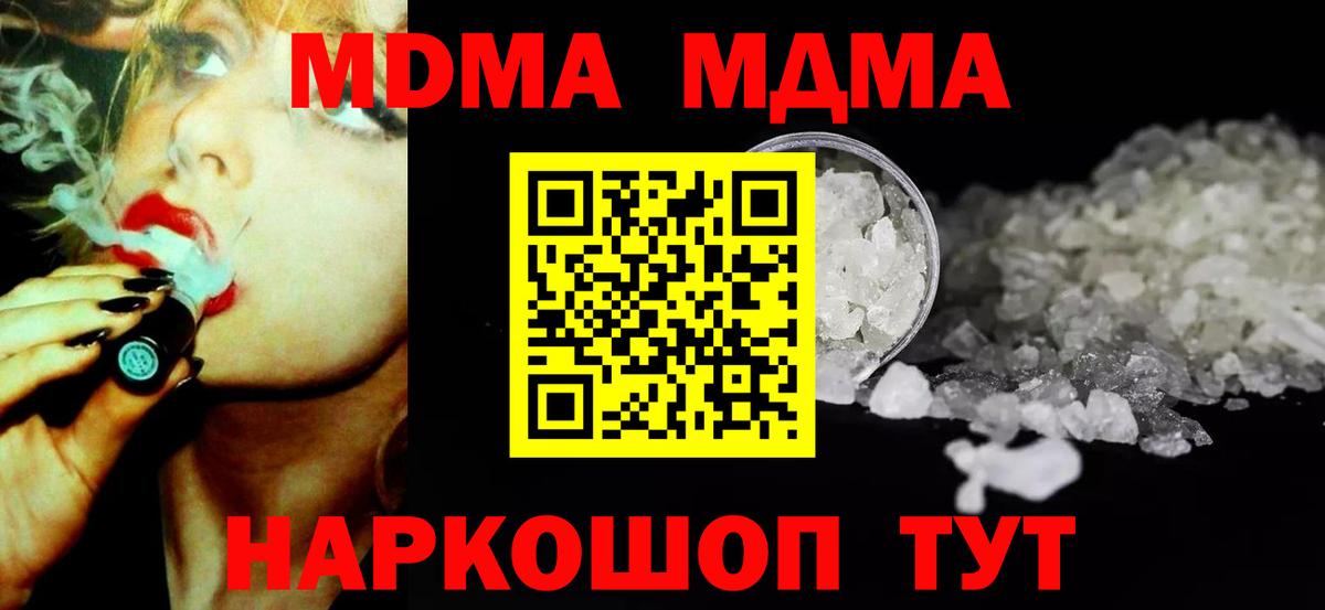 MDMA кристаллы Ликино-Дулёво
