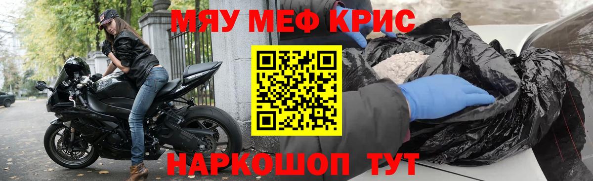Меф мяу мяу  Ликино-Дулёво