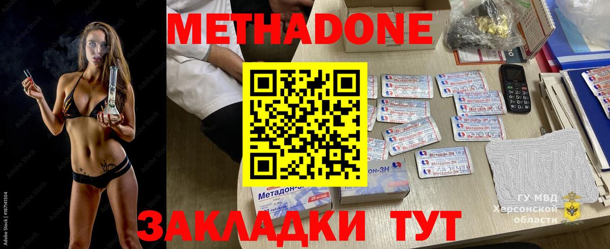 Метадон кристалл Ликино-Дулёво