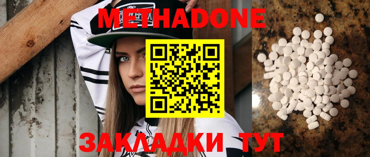Ликино-Дулёво  Метадон VHQ  Вход с VPN  МЕТАДОН белоснежный 