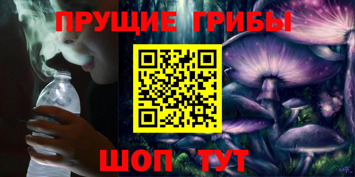 магазин продажи наркотиков  Псилоцибиновые грибы ЛСД  Вход с VPN  Ликино-Дулёво 