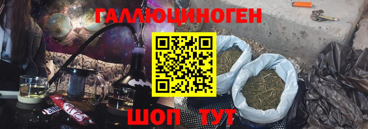 Галлюциногенные грибы мицелий Ликино-Дулёво